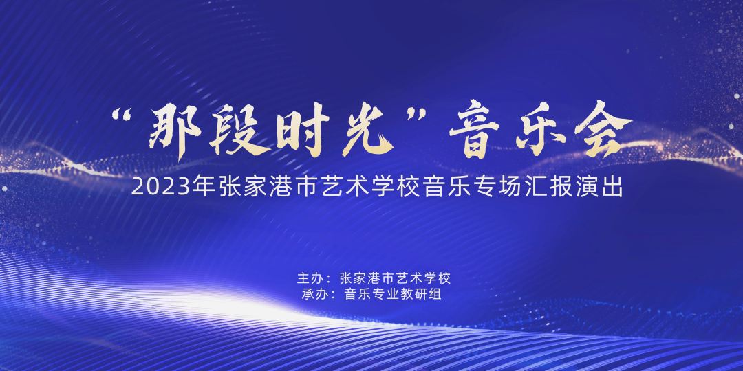 企业年会展板深蓝商务 (1).jpg